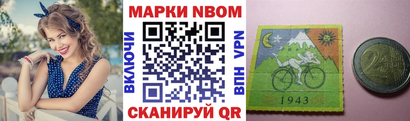 Марки N-bome 1,8мг  наркотики  Барыш 